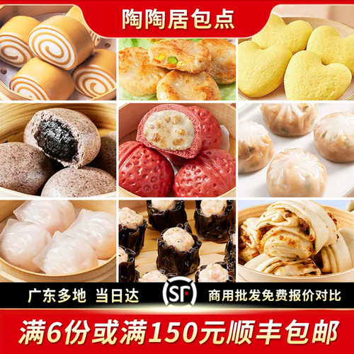 陶陶居广式包点红米肠广州茶点