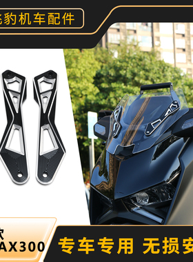 适用25款 雅马哈XMAX300挡风支架改装 铝合金新款风挡压条 装饰条