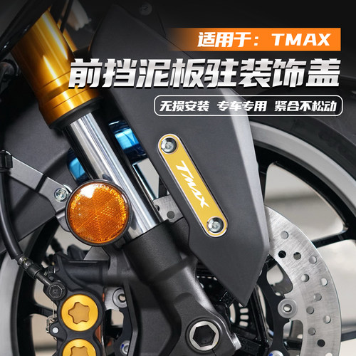 tmax560LOGO标专车专用