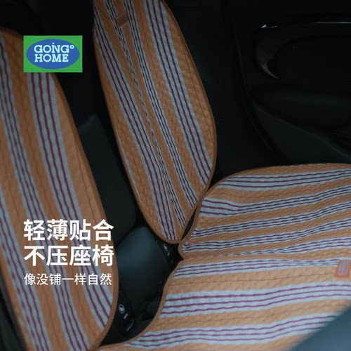 【冰豆豆面料】透气汽车坐垫