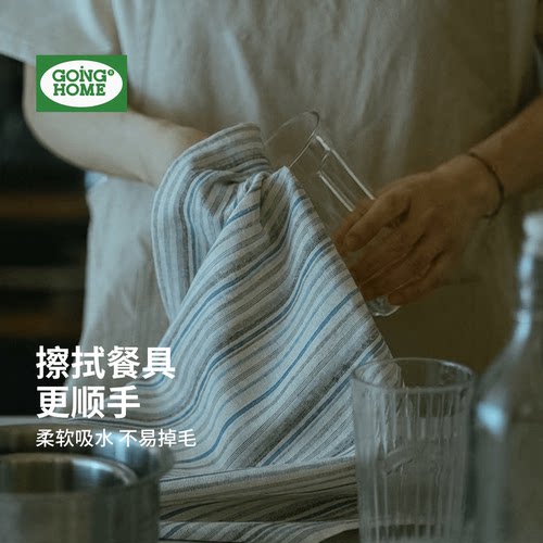 【全棉不掉毛】吸水茶巾布艺