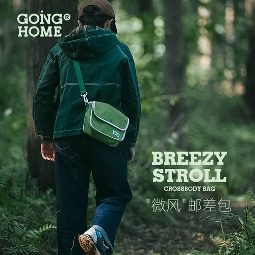 森系单肩斜挎男式邮差包