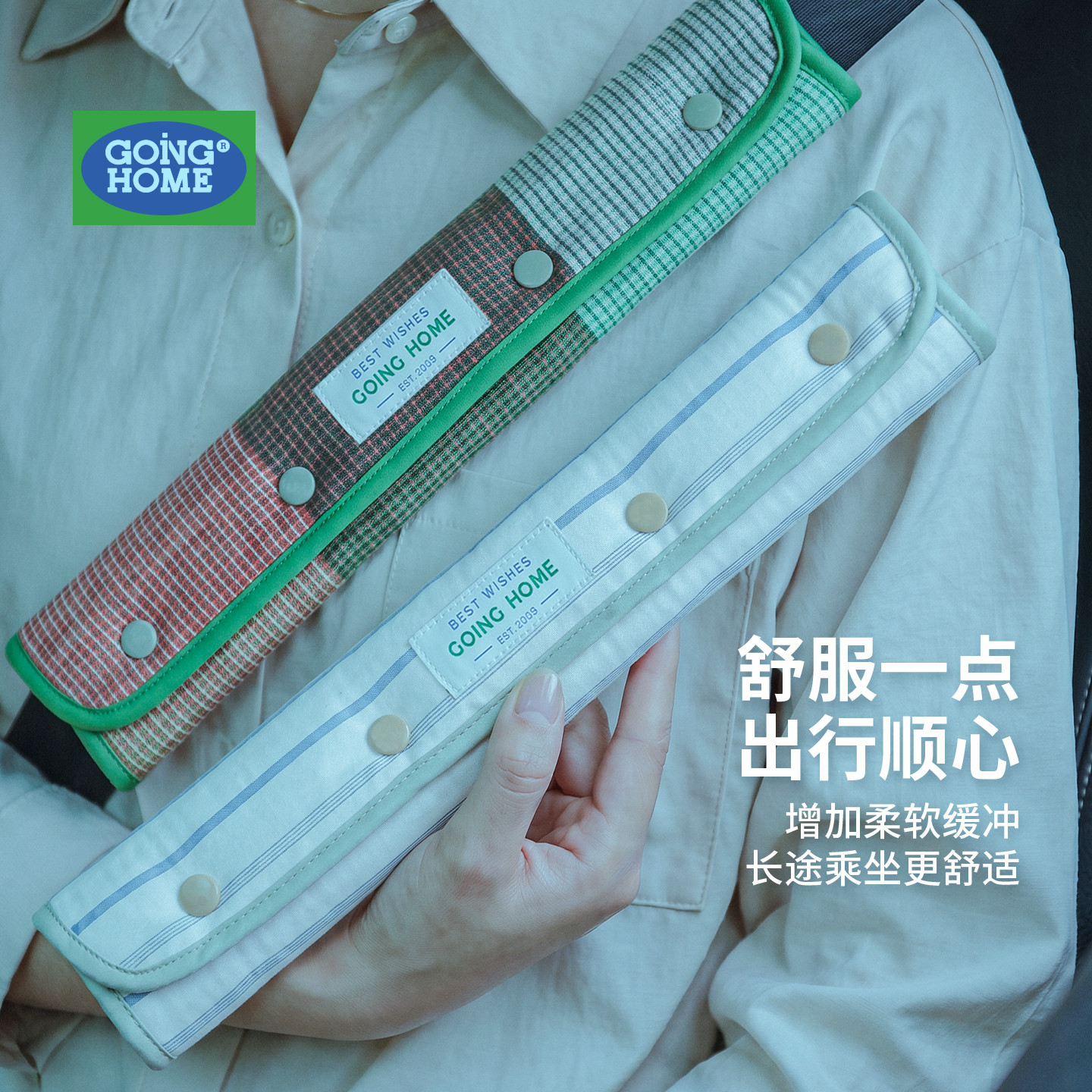 安全带防磨套防勒脖护肩套加长柔软高级感保险带防磨衣服车内装饰