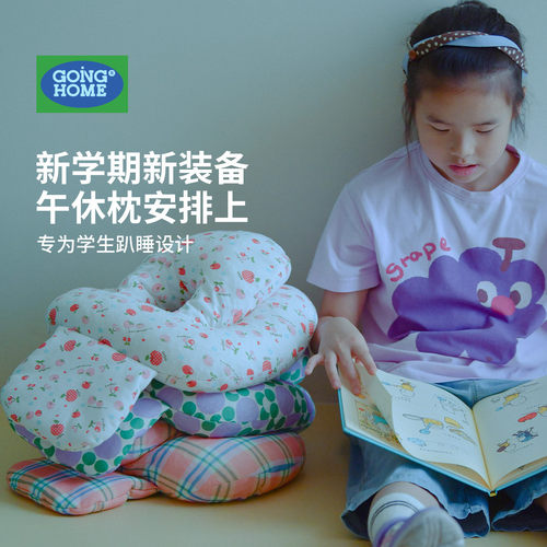 【亲肤纯棉】护肚舒适儿童午睡枕