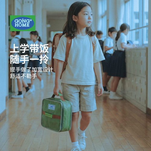 【防水保温】易清洗的学生饭盒袋