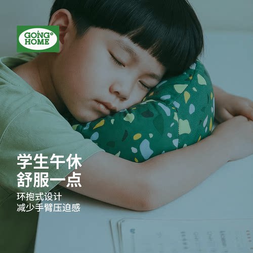 【可拆可机洗】柔软午睡枕u形枕