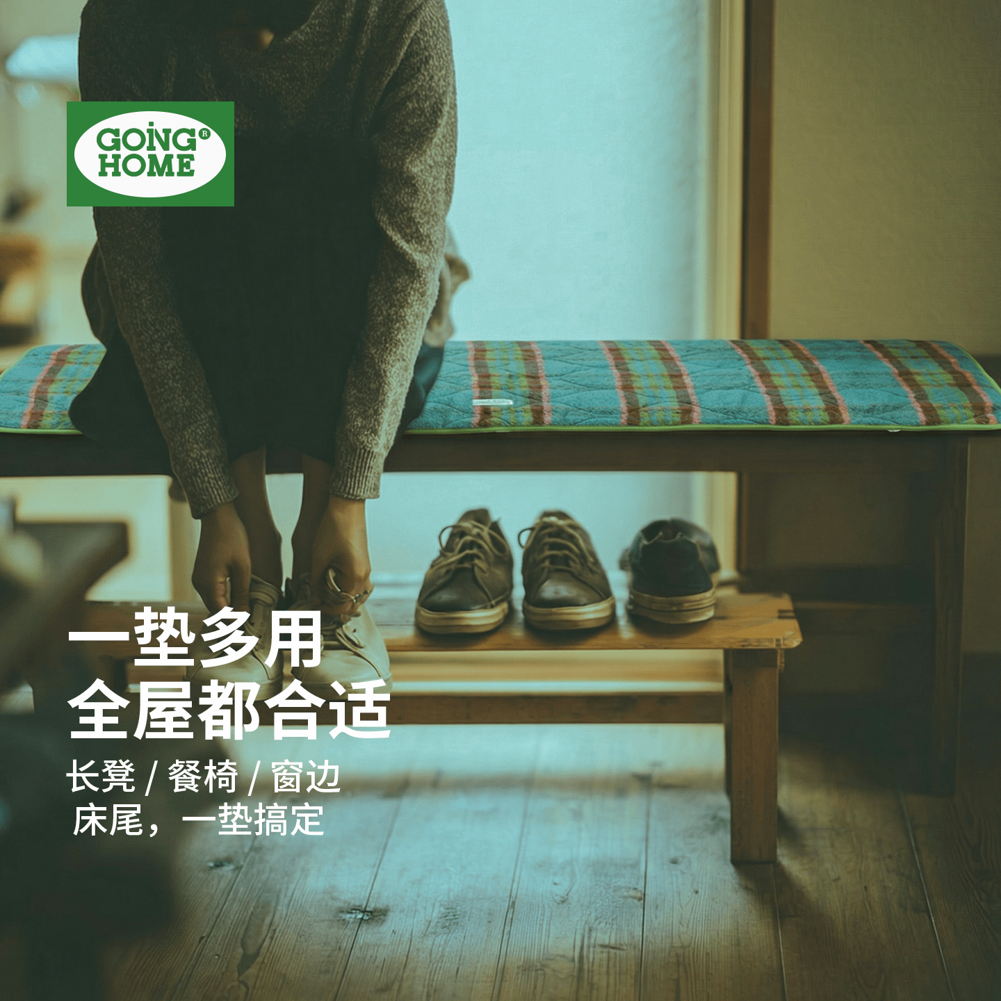 玄关门口换鞋凳坐垫长条凳长凳子防滑角落进门穿鞋凳垫子换鞋凳垫,居家布艺,椅垫,淘宝优惠券,粉丝福利购,淘宝优惠卷