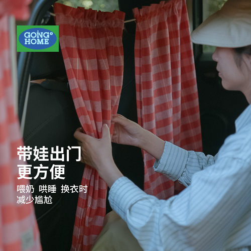 【车载窗帘】前后排隔光防晒