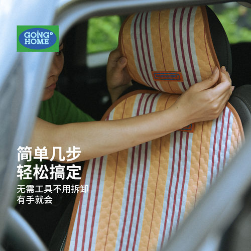 【原创设计】高级条纹汽车头枕垫