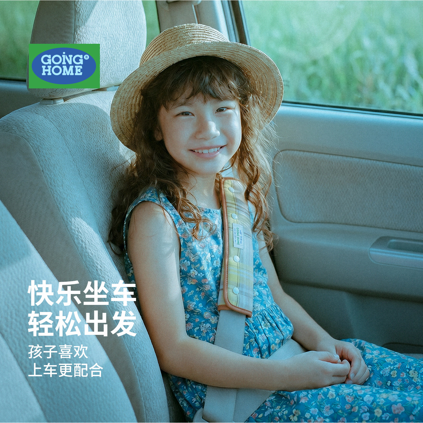 安全带护肩套四季通用防勒柔软图片