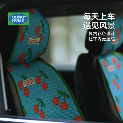 【防滑防油】汽车头枕垫薄款透气