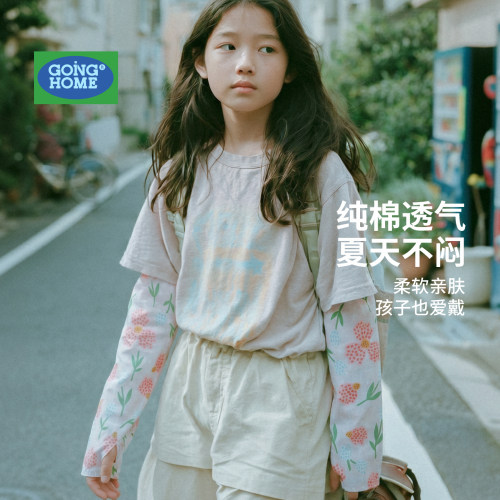 【纯棉宽松】好看的儿童袖套