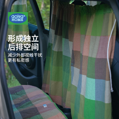 汽车吸盘式复古格纹隐私隔断窗帘