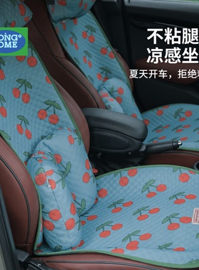 汽车坐垫四季通用可爱卡通座垫高级感车载轻薄座椅垫车内通用座套