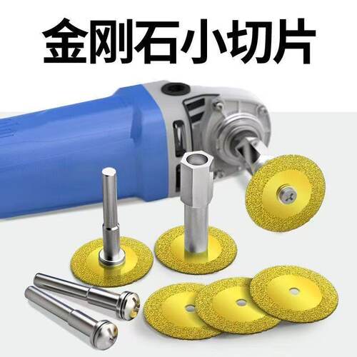 金刚砂小锯片清缝片玉石玻璃瓷砖