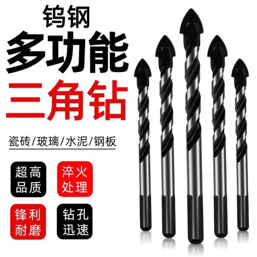 霸王钻瓷砖钻头玻璃混凝土打孔