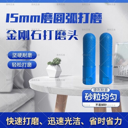 圆底修边打磨头角磨机铣刀