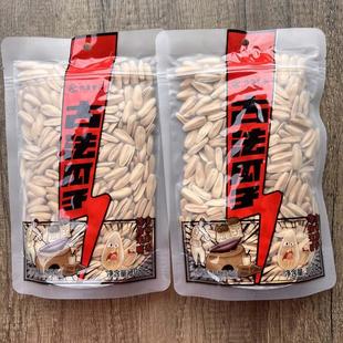 恒康208g古法瓜子脱皮葵花籽多味坚果炒货办公休闲追剧小吃零食