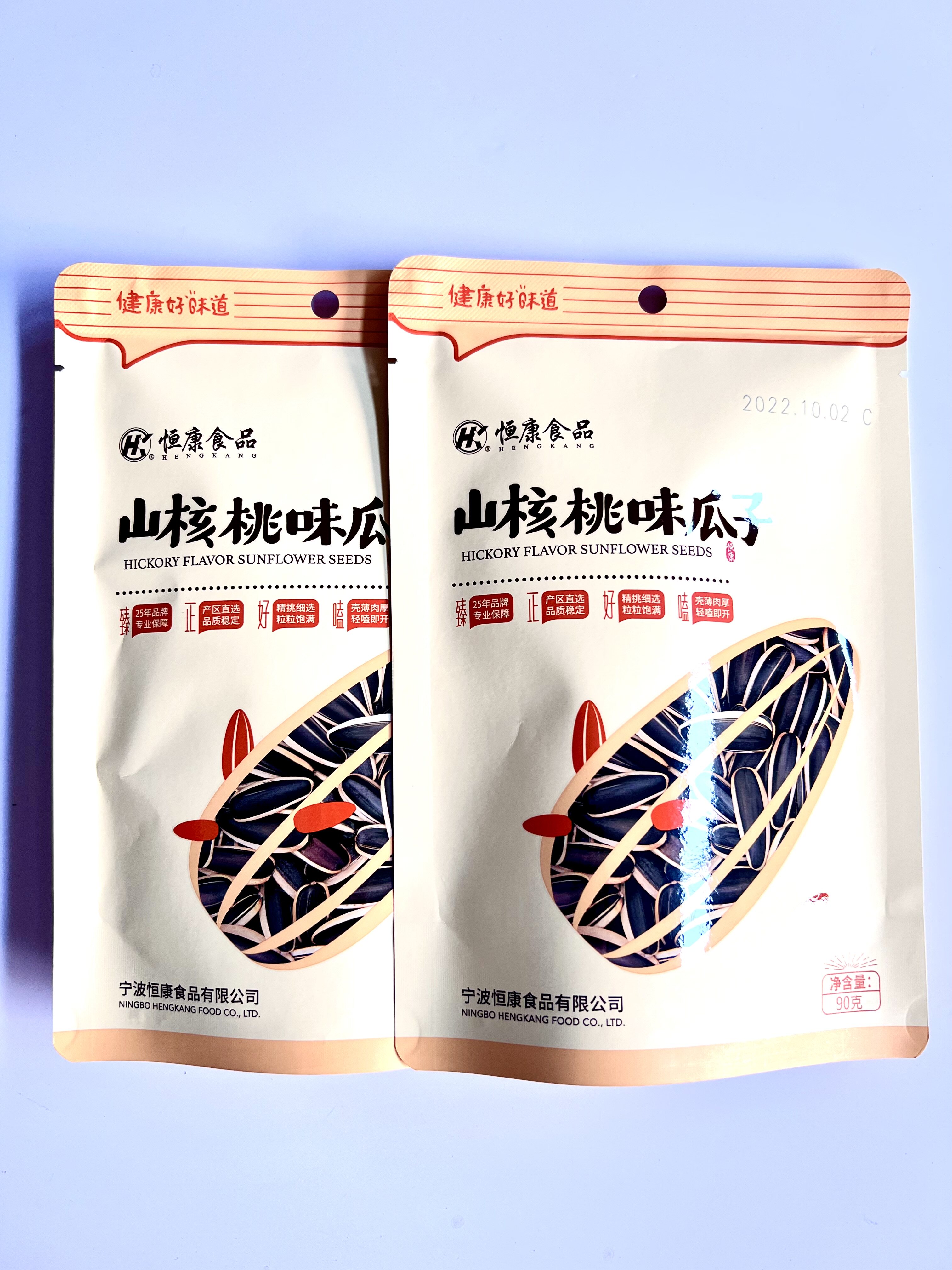 恒康瓜子山核桃味90g250克年货干货炒货聚友休闲小零食小吃包邮