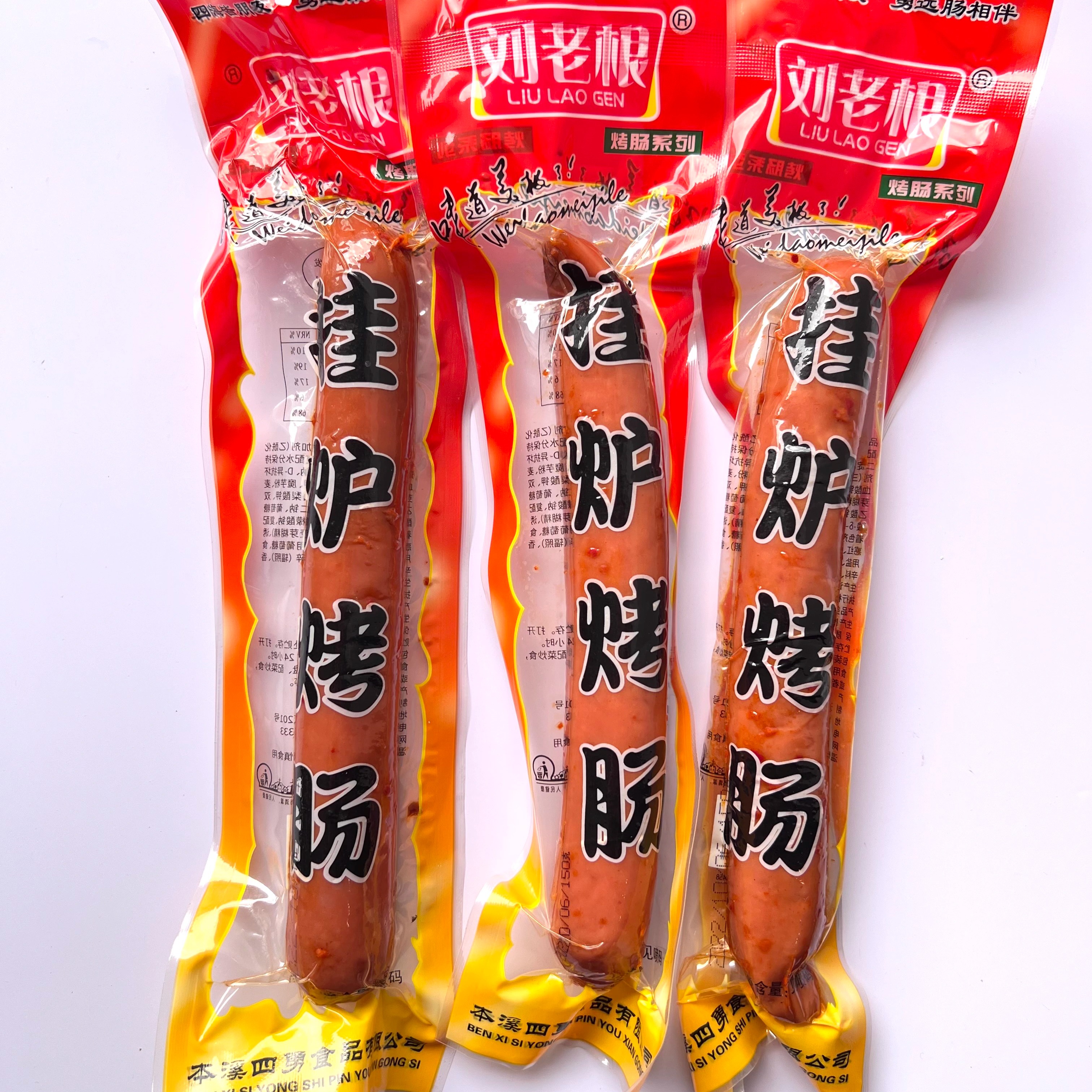 系列挂炉150g下饭小零食包邮火腿