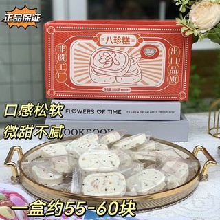 朋派八珍糕1000g/盒（55-60个） 无蔗糖粗粮代餐小零食品开袋即食