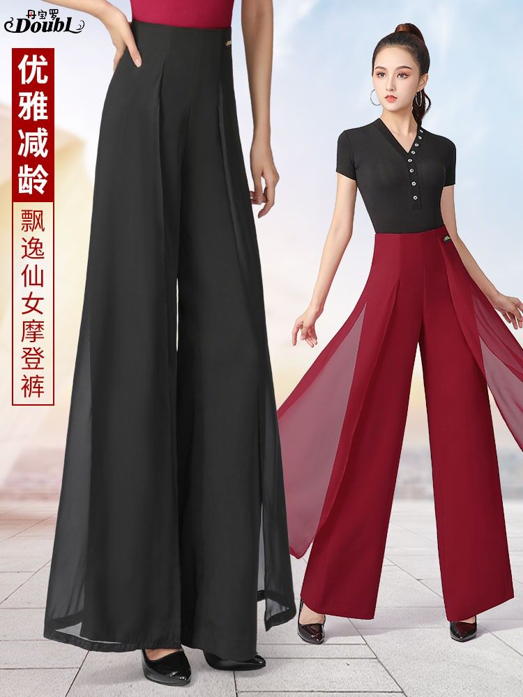 丹宝罗高腰新款跳舞阔腿裤舞蹈走秀广场舞垂感飘逸摩登舞仙女舞裤