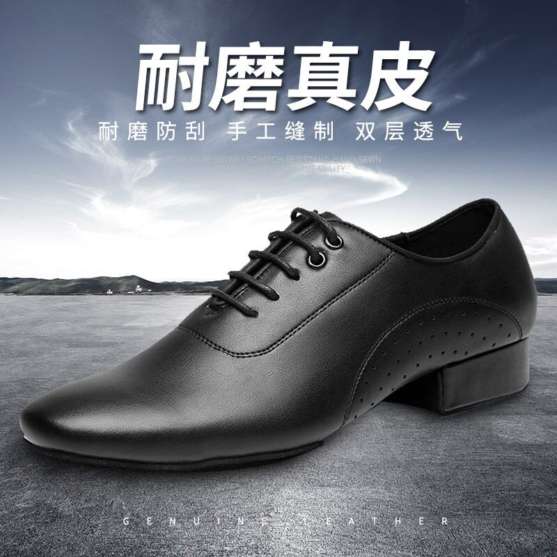 男士摩登舞鞋真皮丹宝罗软底舞鞋