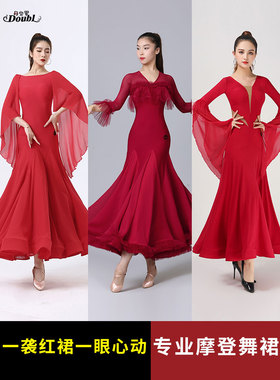 丹宝罗高端交谊舞连衣裙女时尚魅力红色2023年新款女国标舞演出服