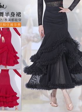 丹宝罗新款摩登舞半身裙花边黑色国标舞表演高级交谊舞裙摩登半裙