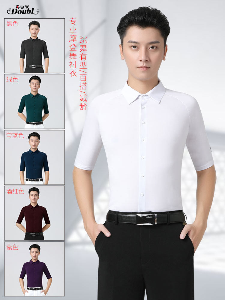 摩登舞修身衬衣广场舞上装丹宝罗