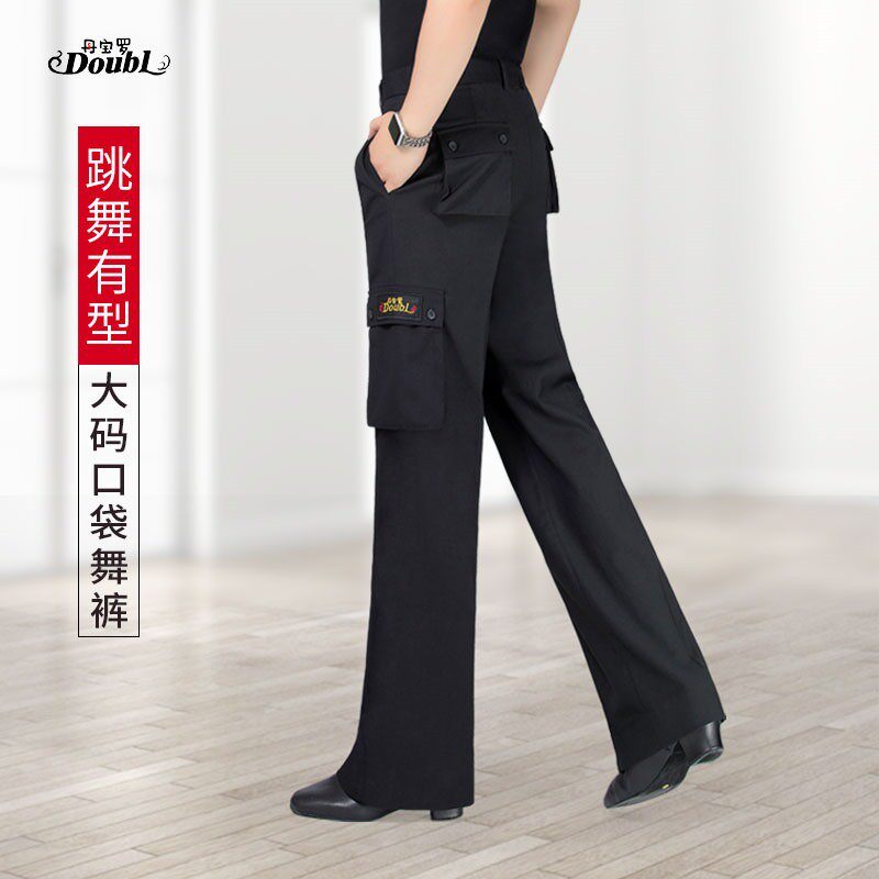 丹宝罗男拉丁舞口袋裤成人舞裤摩登舞交谊舞多口袋长裤跳舞练功裤