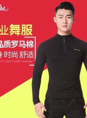 丹宝罗秋季男士摩登舞蹈服国标舞衣交谊舞黑色拉丁舞打底衫练功服