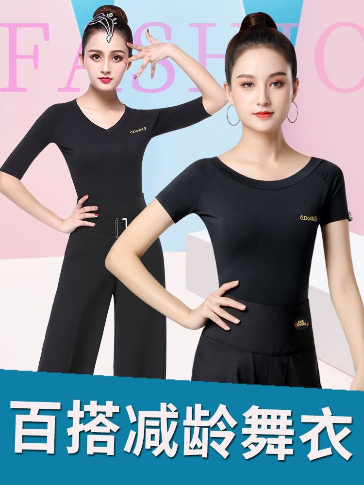 丹宝罗拉丁舞练功服女上衣