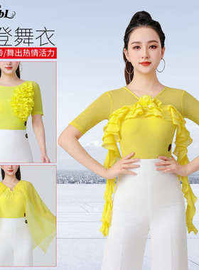 【黄色集合系列 俏皮减龄】丹宝罗女交谊舞上衣新款摩登漂亮舞衣