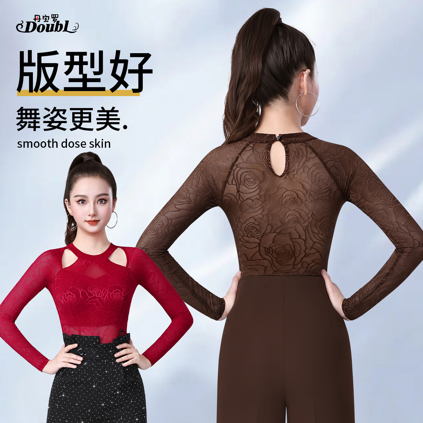 丹宝罗摩登舞连体衣华尔兹舞服装