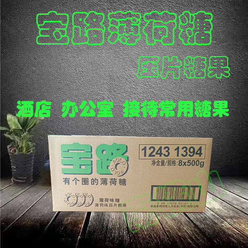 雀巢宝路薄荷糖500克*8包压片糖果清新口气清凉含片休闲零食招待