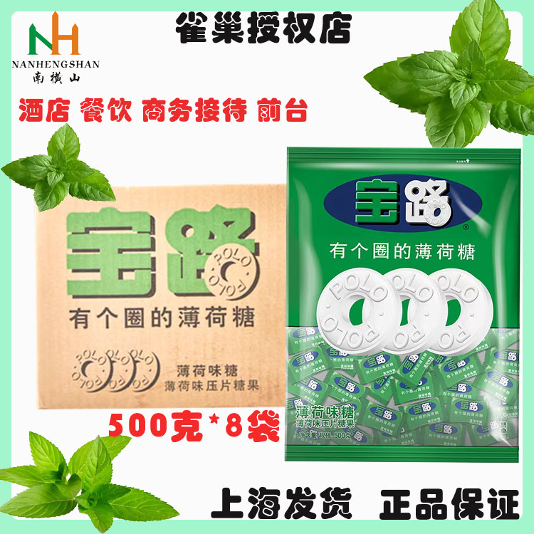 宝路薄荷糖清新口气清凉