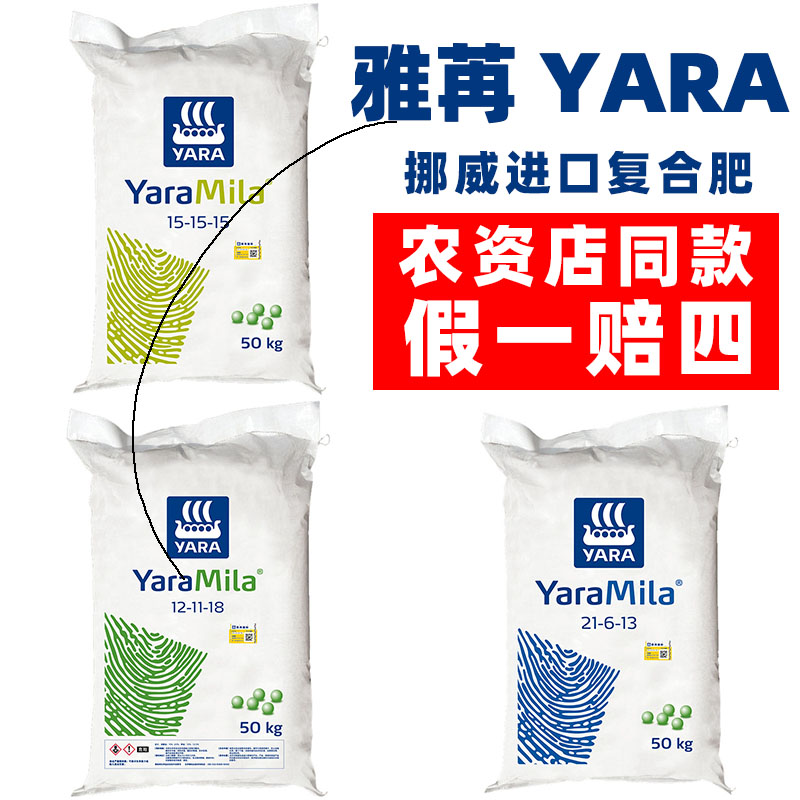 挪威进口雅苒复合肥花卉蔬菜三角梅用型肥料农用化肥盆栽肥菜肥多