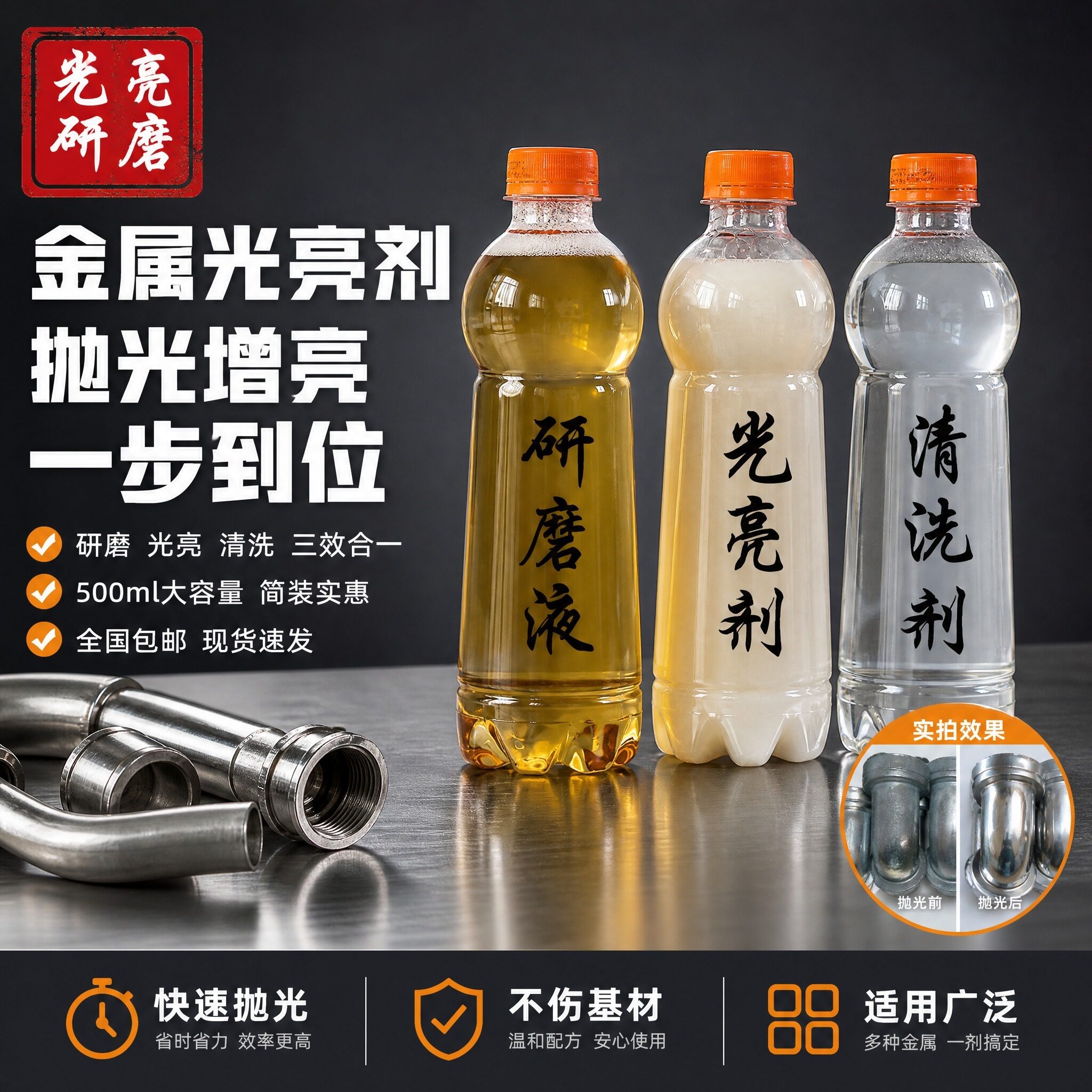 磁力超声波振动研磨机金属镜面