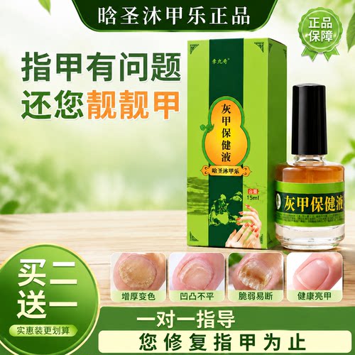 晗圣沐玾乐易康达苗语神器净康锉刀消修水特指甲灰净