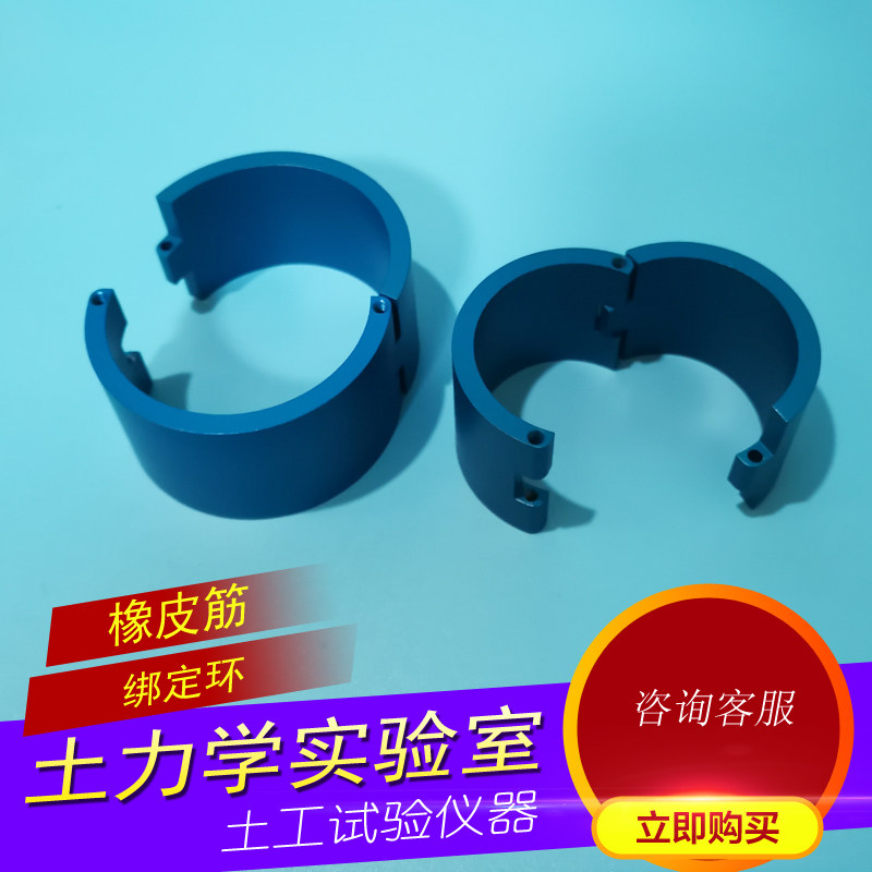 38 39.1 50 橡皮筋绑定环 三轴试验 橡胶圈 绑扎工具 绑扎圈