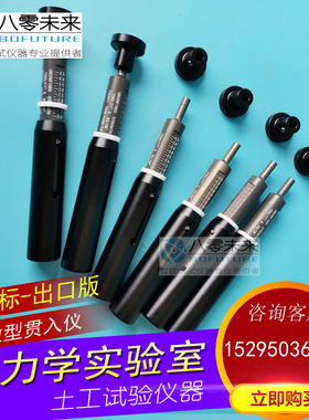 美标 袖珍贯入仪 笔式Pocket Penetrometer贯入阻力仪