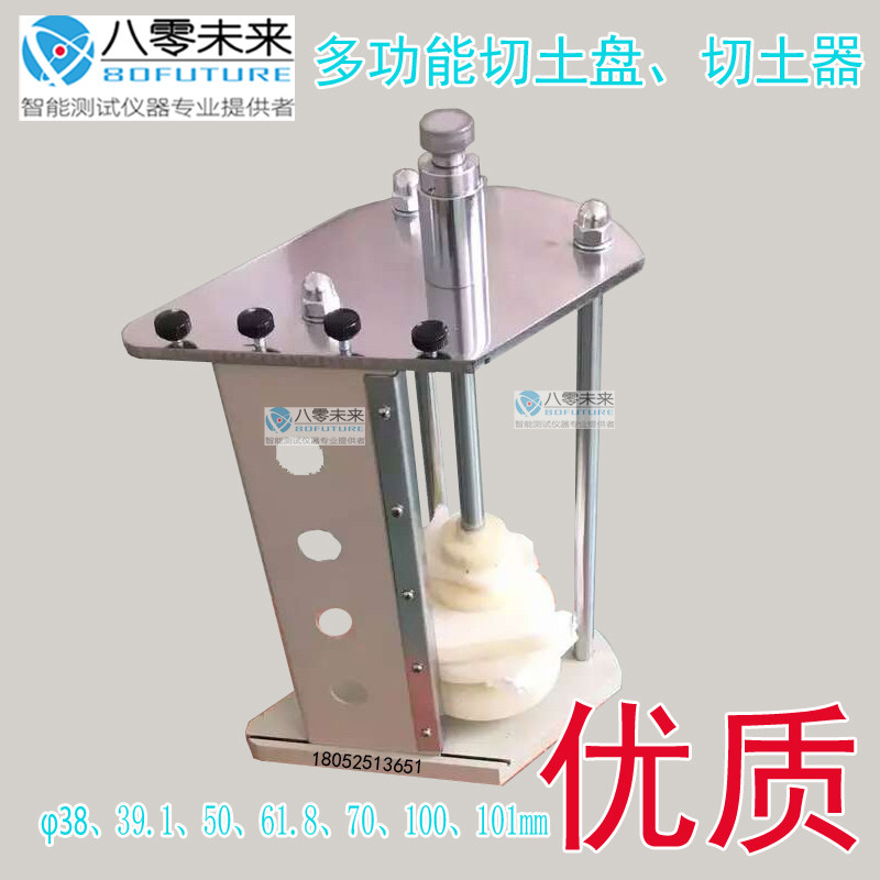 三轴38 39.1 61.8 50 70 100 101土样切土器切土盘原状土土工试验,五金/工具,其它工具,淘宝优惠券,粉丝福利购,淘宝优惠卷