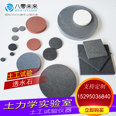 非标透水石60 63.5 64 69.2 79.8 111.6 55  61.2 62 90土工