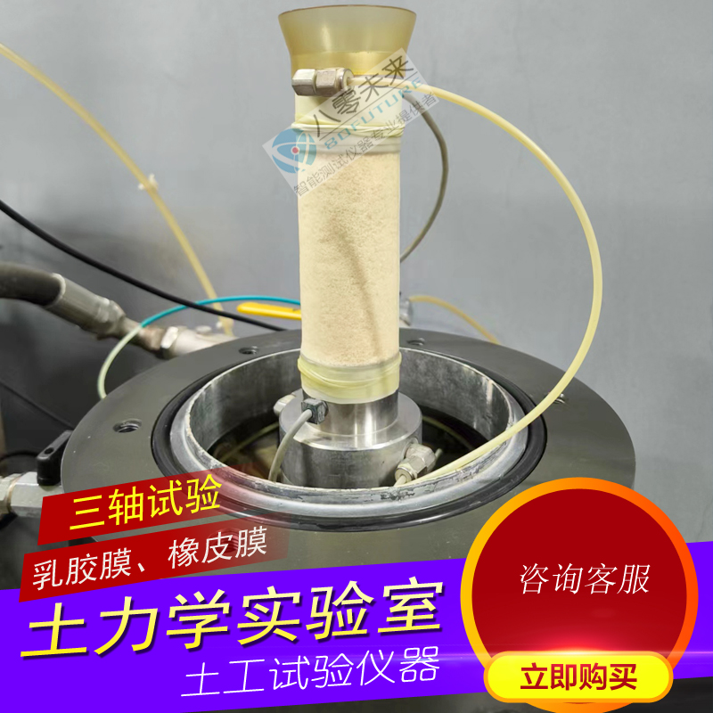 三轴乳胶膜土工38 39.1 50 61.8 70 100试验橡胶管 乳胶管 橡皮膜 橡塑材料及制品 橡胶 原图主图