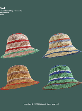 SixFeet撞色条纹编织渔夫帽女2025新款多巴胺大帽檐素颜遮脸盆帽