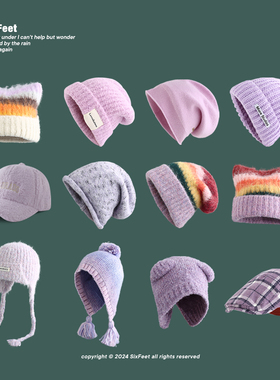 紫色系列~针织帽子女韩版秋冬季保暖冷帽显脸小护耳棒球帽雷锋帽