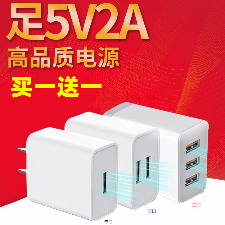 手机快充通用充电器安卓快速充电头数据线多用快速插头5v2a多孔三口usb蓝牙耳机风扇通用万能双口6.0四口套装