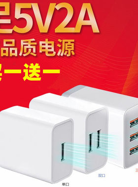 数据线安卓插头充电器通用快充