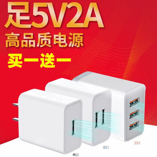 数据线安卓插头充电器通用快充